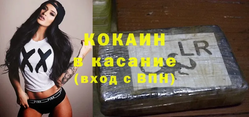 цены наркотик  Приволжск  Cocaine Эквадор 