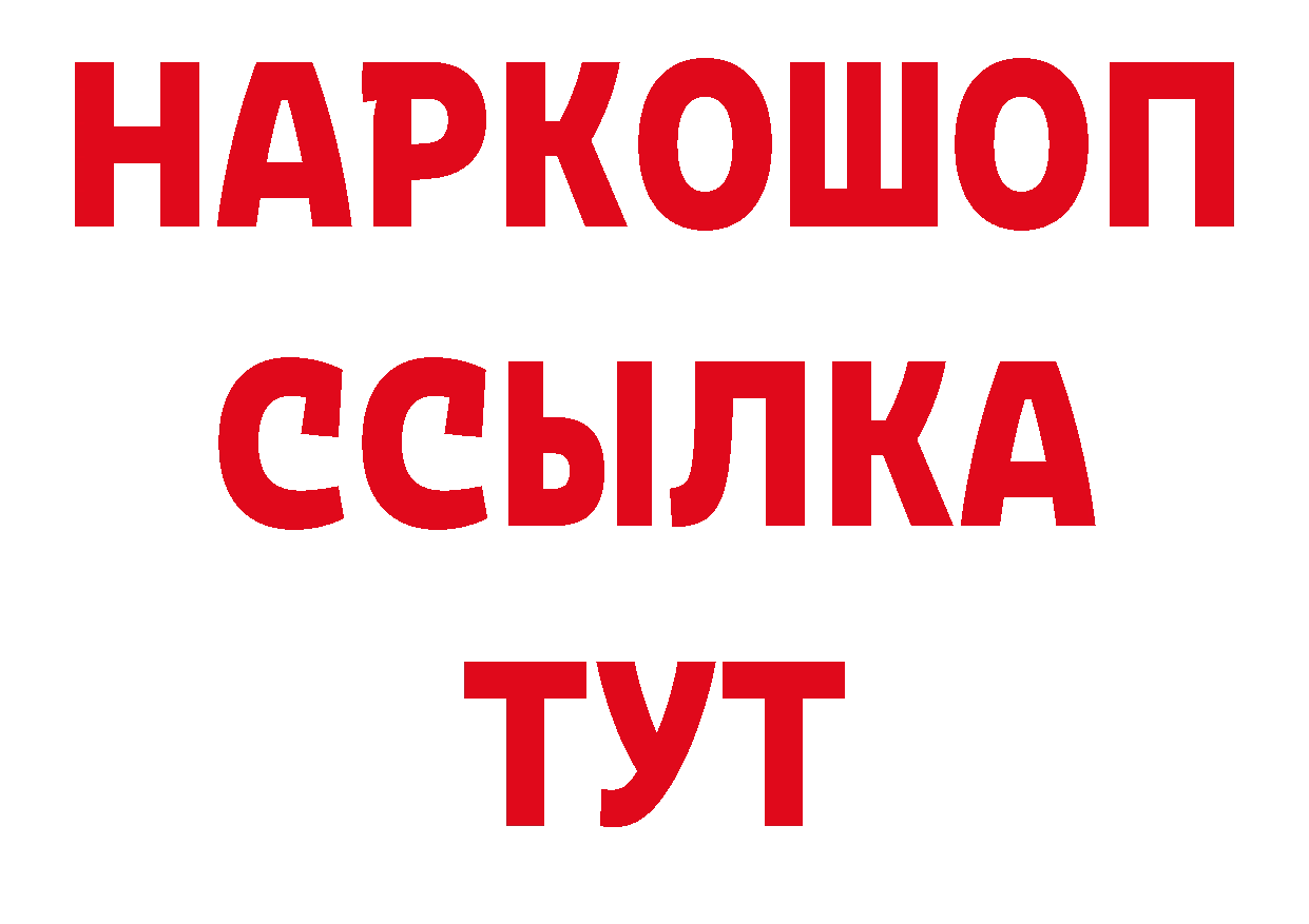 МЕТАДОН белоснежный ТОР нарко площадка мега Приволжск